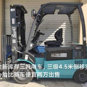 宝骊3吨叉车